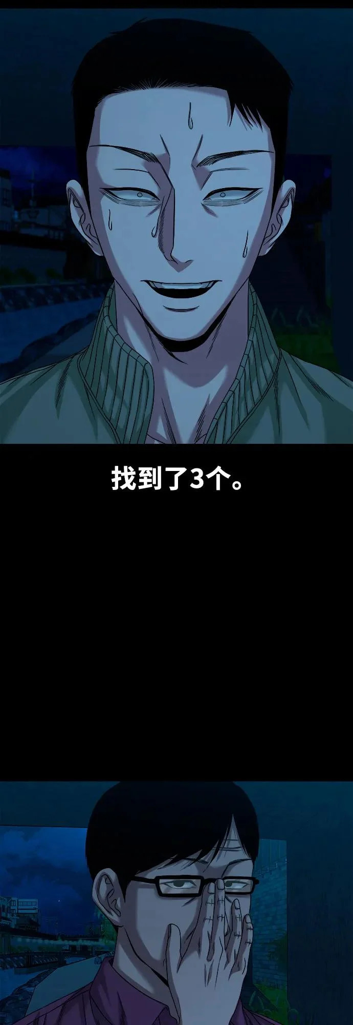 [第63话] 矛盾 第65页