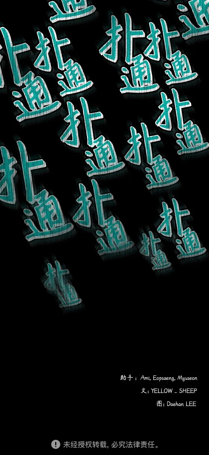 [第63话] 矛盾 第67页