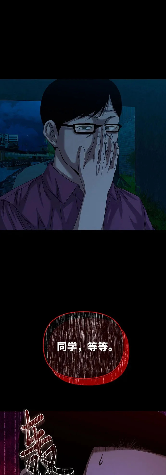 [第64话] 我最希望的 第2页