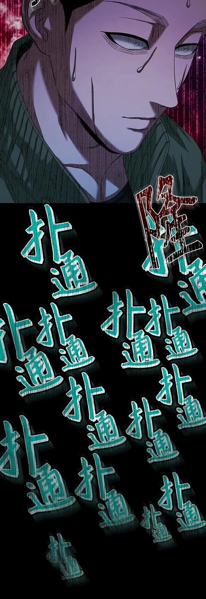 [第64话] 我最希望的 第3页
