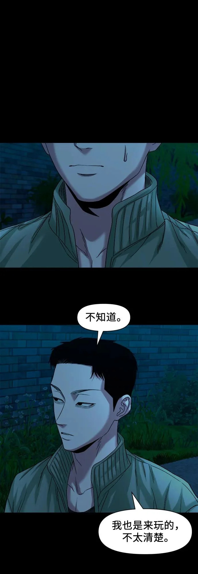 [第64话] 我最希望的 第7页
