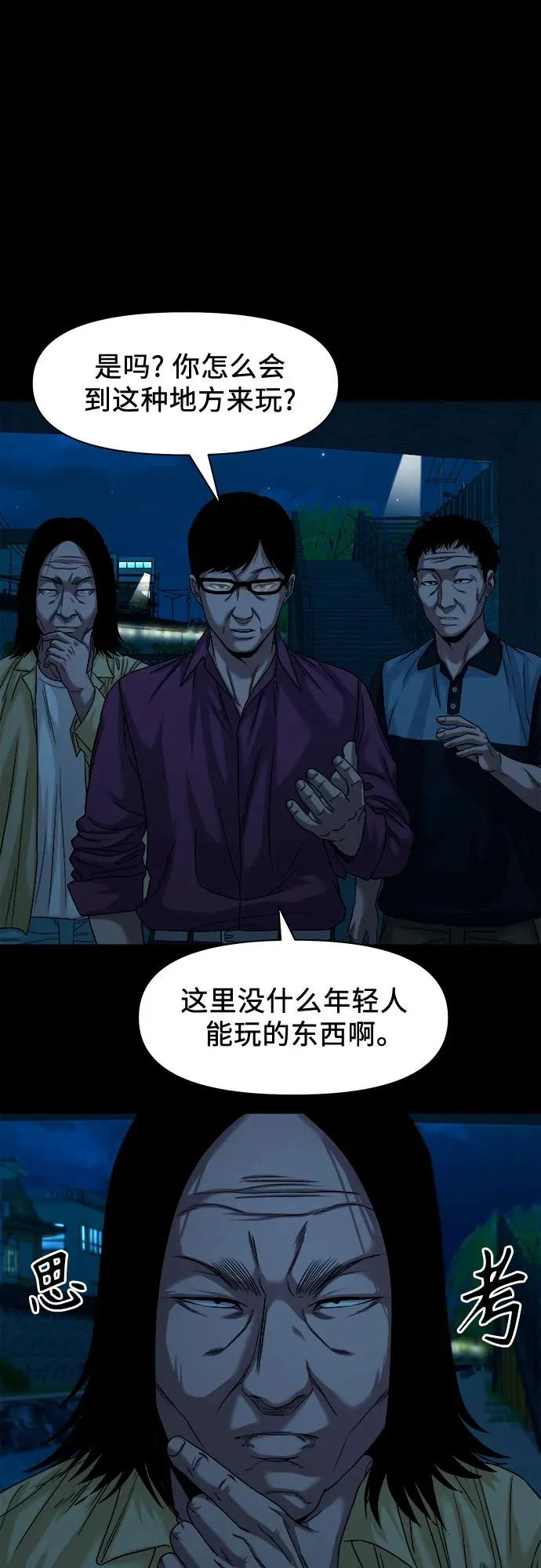 [第64话] 我最希望的 第8页