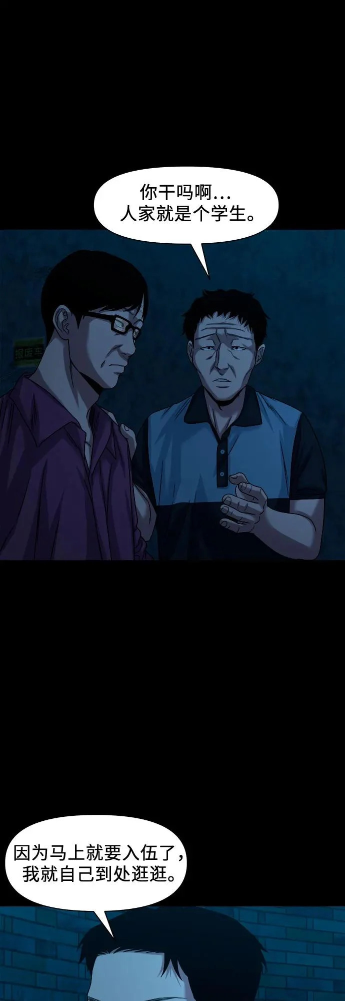 [第64话] 我最希望的 第10页