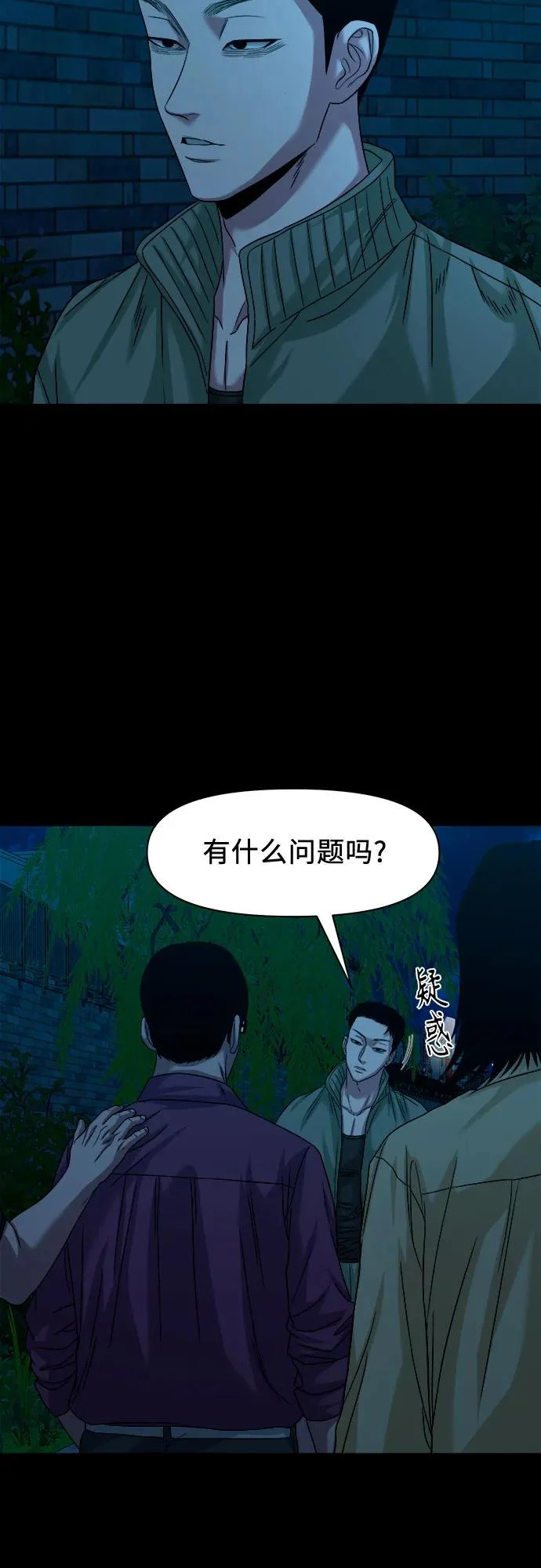 [第64话] 我最希望的 第11页