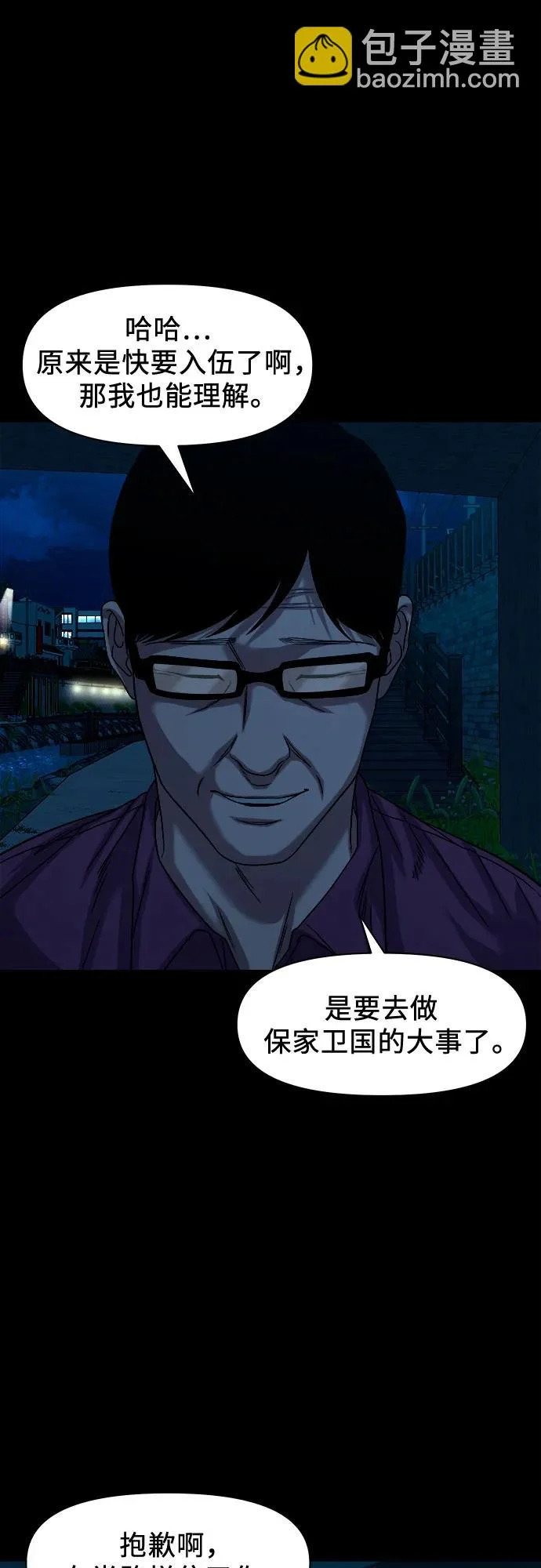 [第64话] 我最希望的 第12页