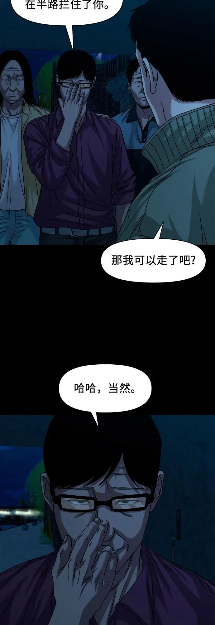 [第64话] 我最希望的 第13页