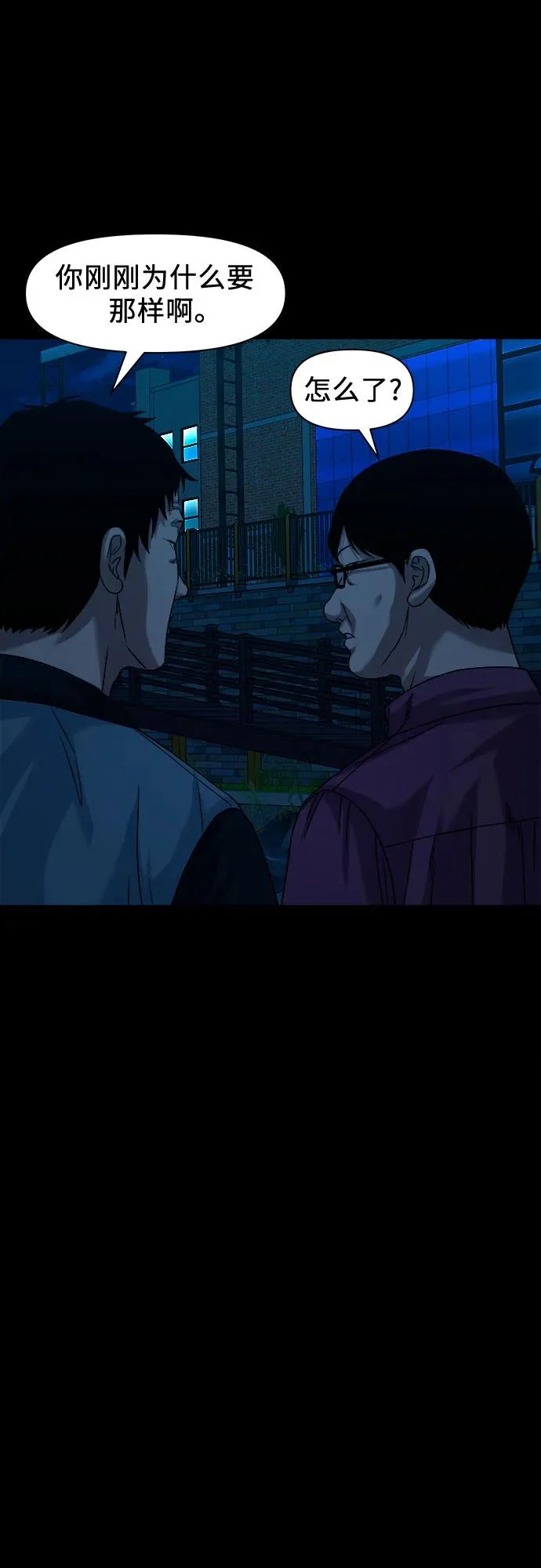 [第64话] 我最希望的 第16页