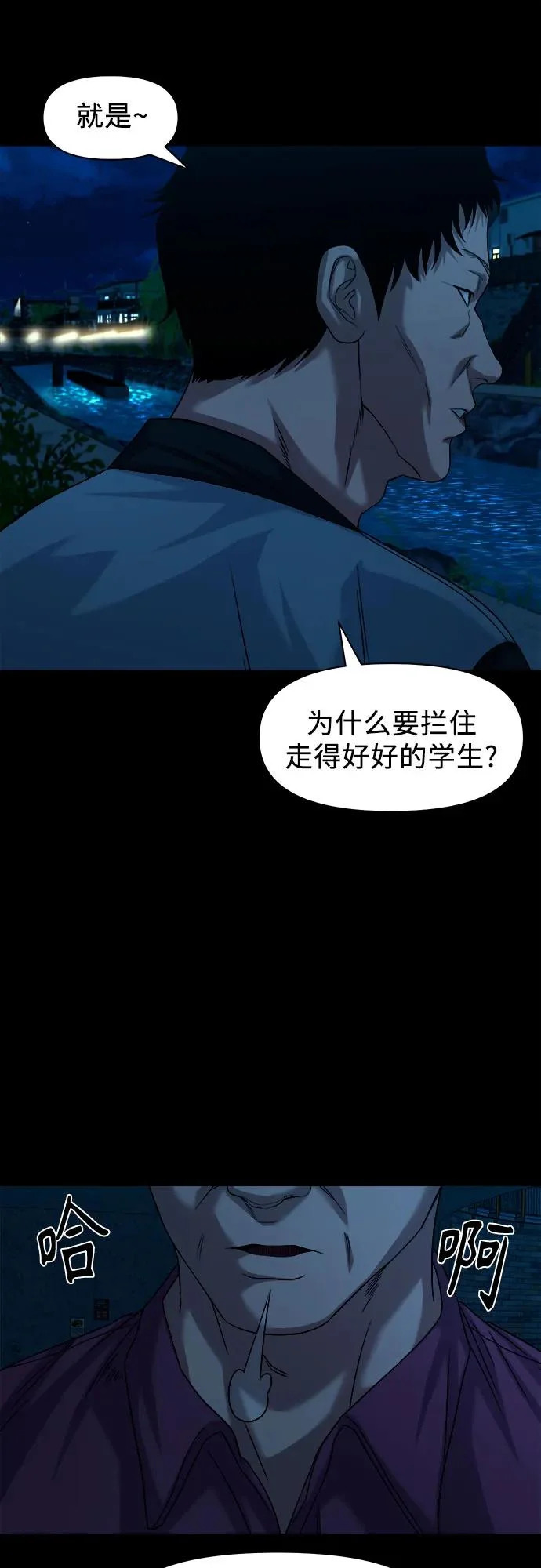 [第64话] 我最希望的 第17页