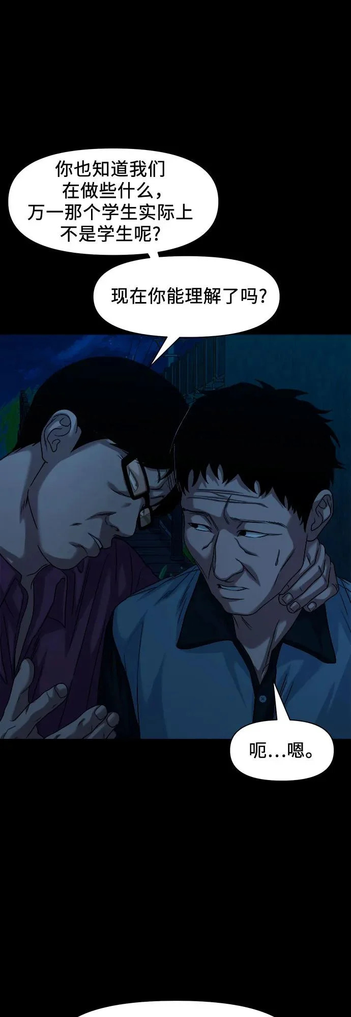 [第64话] 我最希望的 第19页