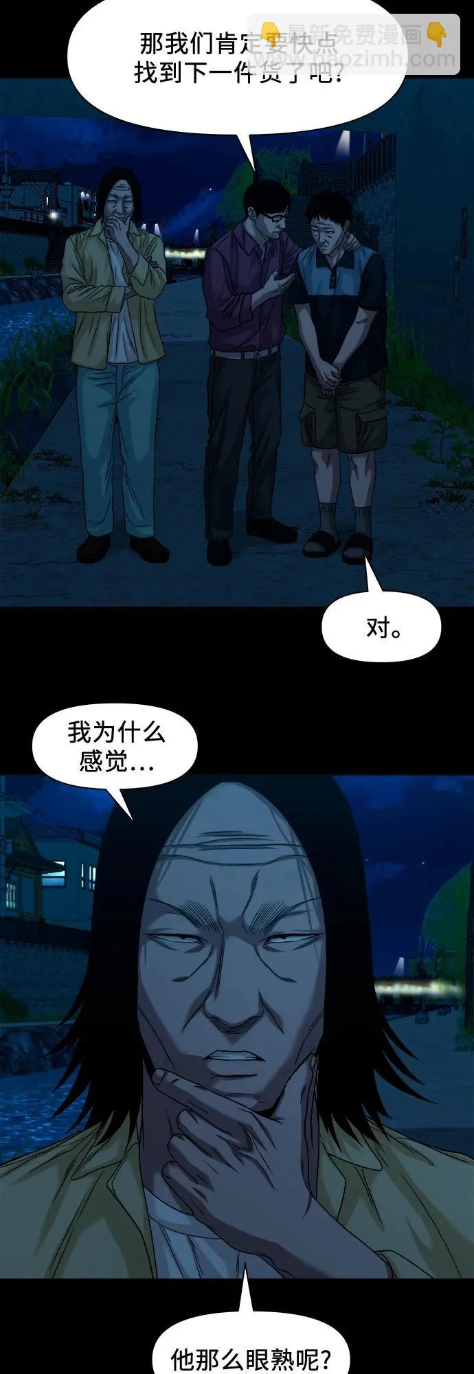[第64话] 我最希望的 第20页