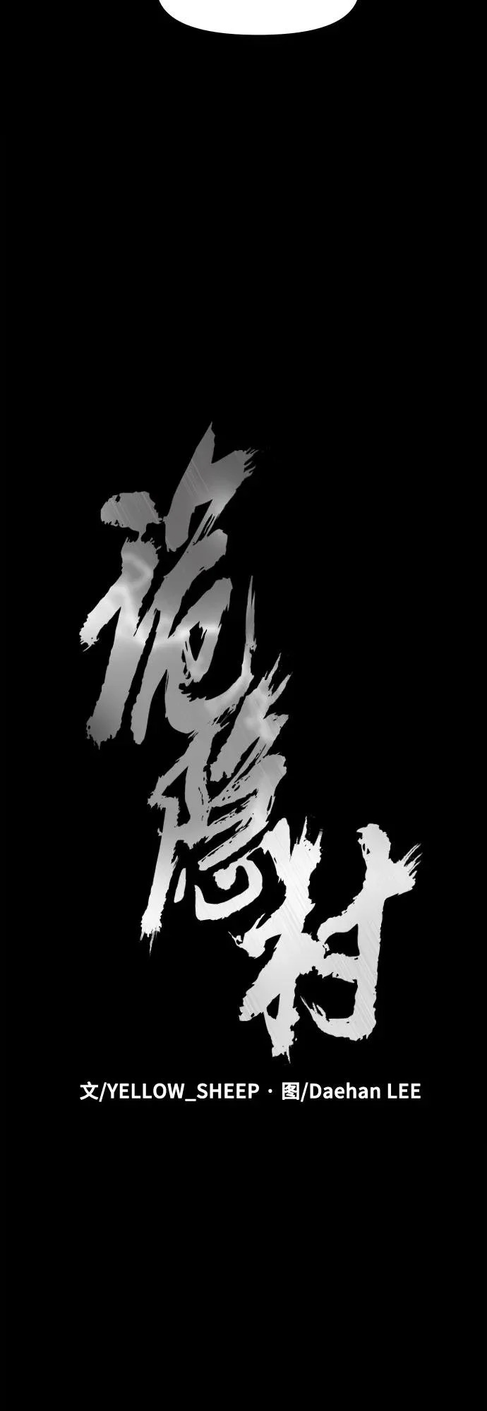 [第64话] 我最希望的 第21页
