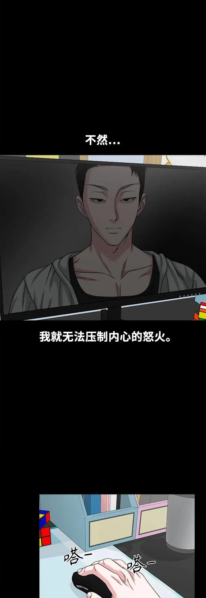 [第64话] 我最希望的 第22页