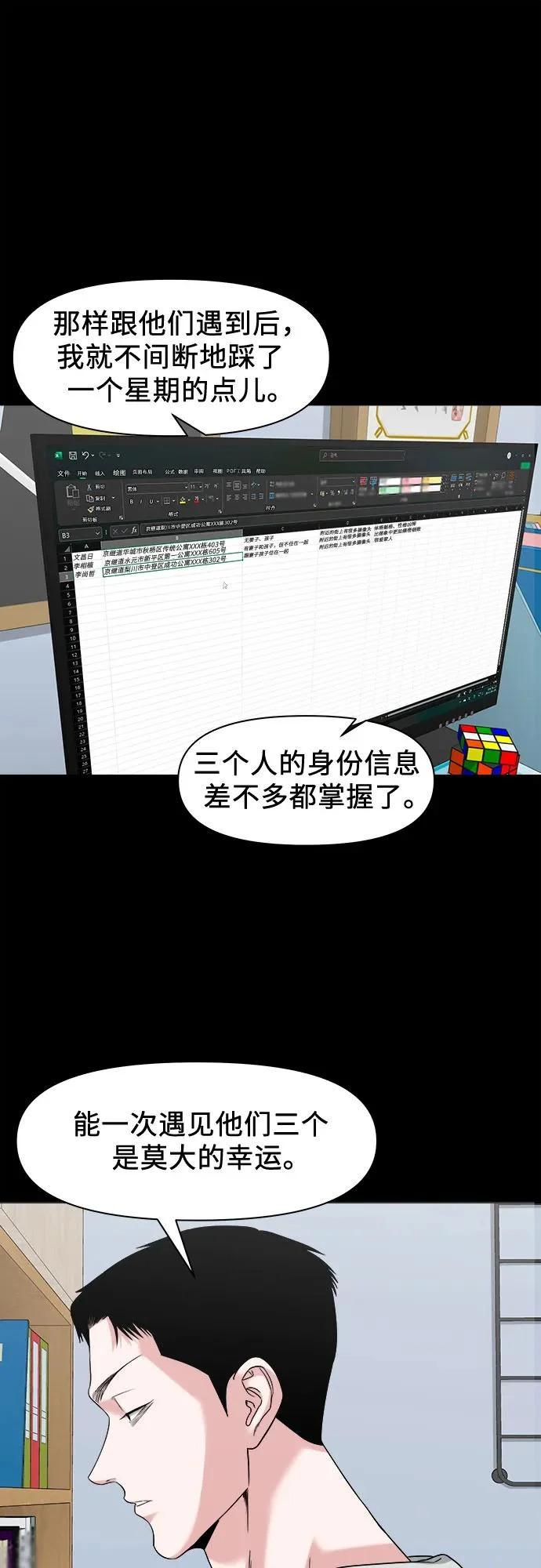 [第64话] 我最希望的 第24页