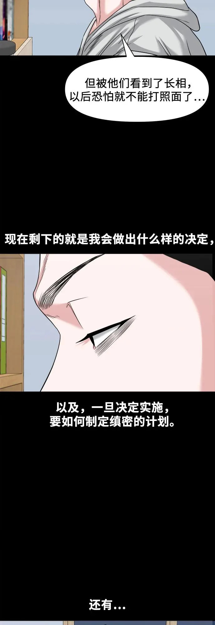 [第64话] 我最希望的 第25页
