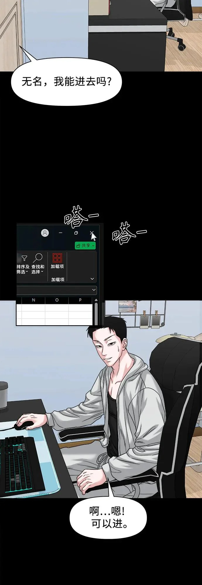 [第64话] 我最希望的 第27页