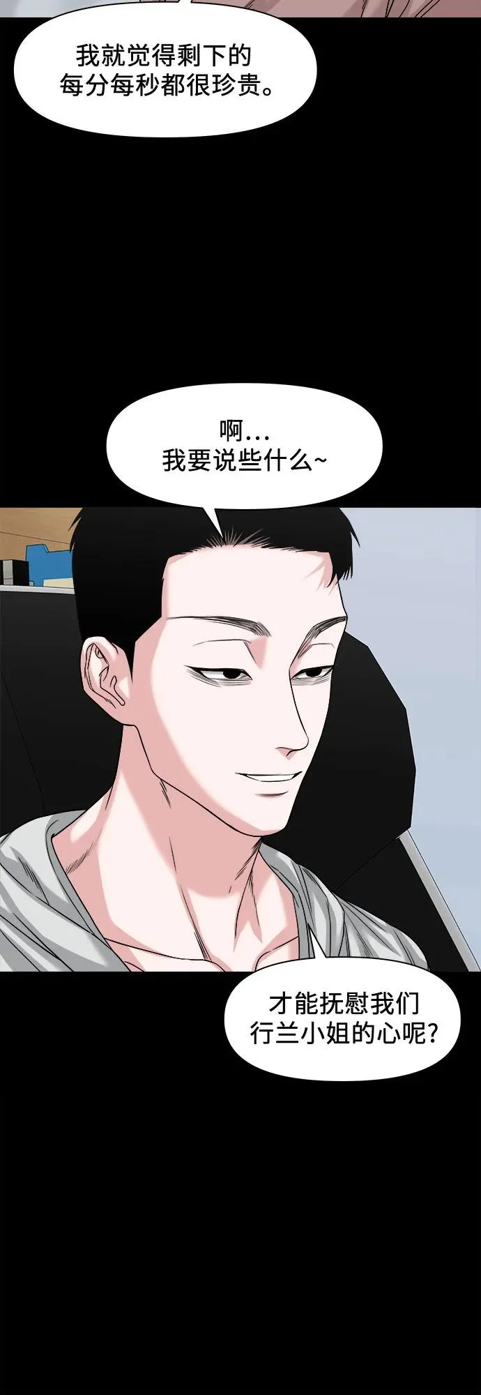 [第64话] 我最希望的 第30页