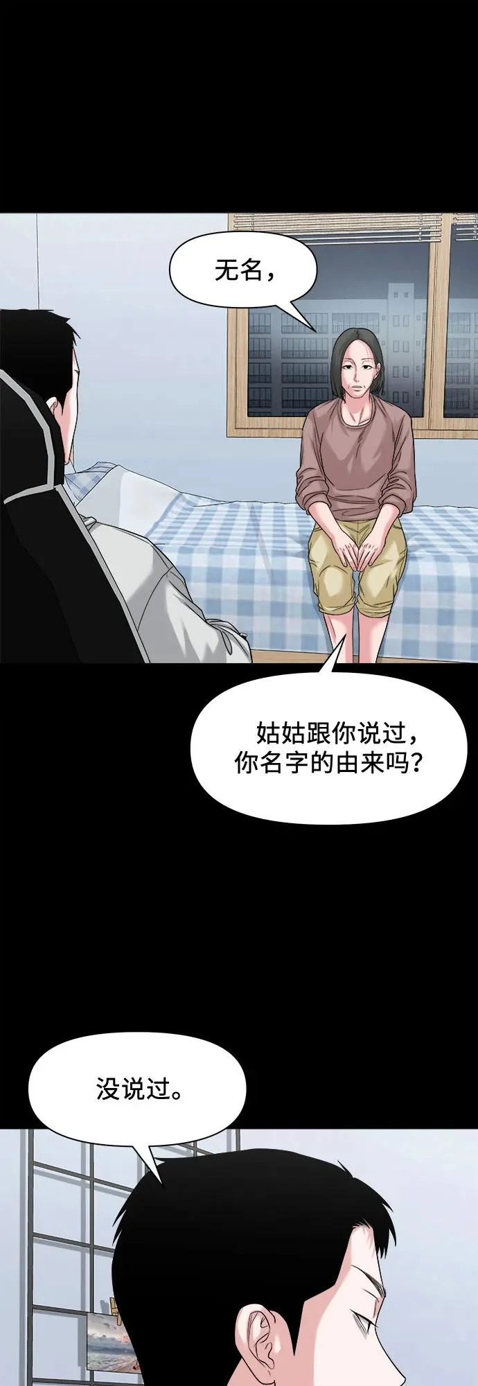 [第64话] 我最希望的 第31页