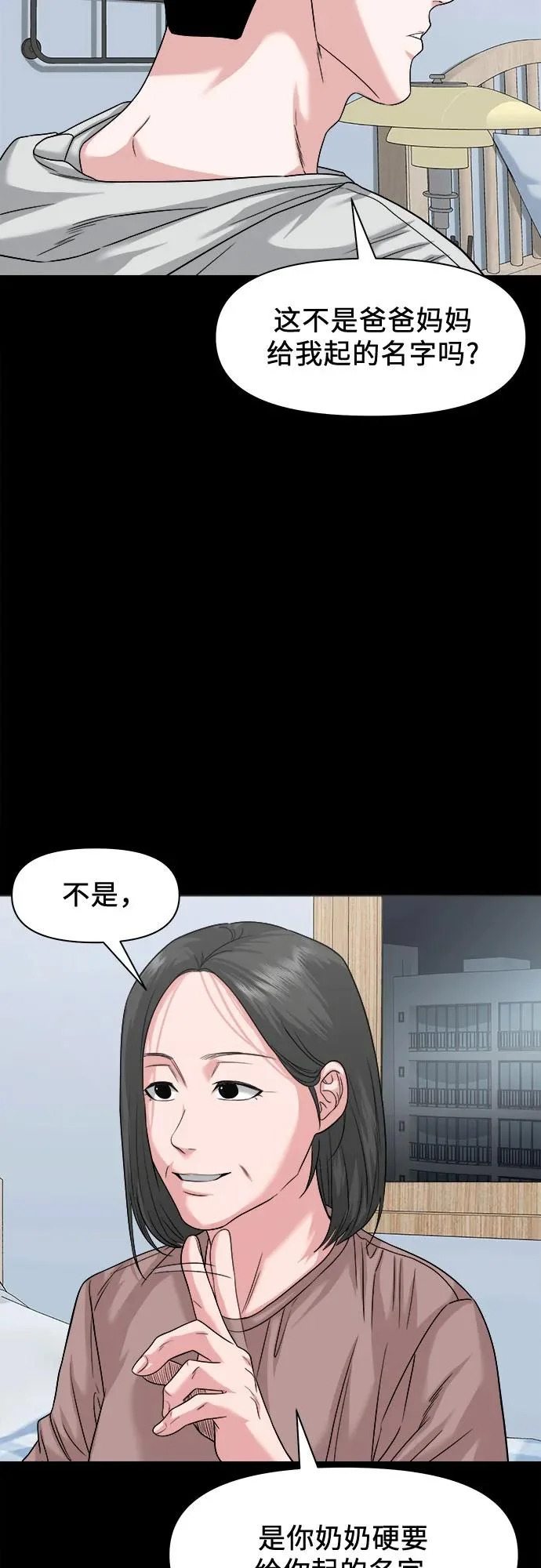 [第64话] 我最希望的 第32页