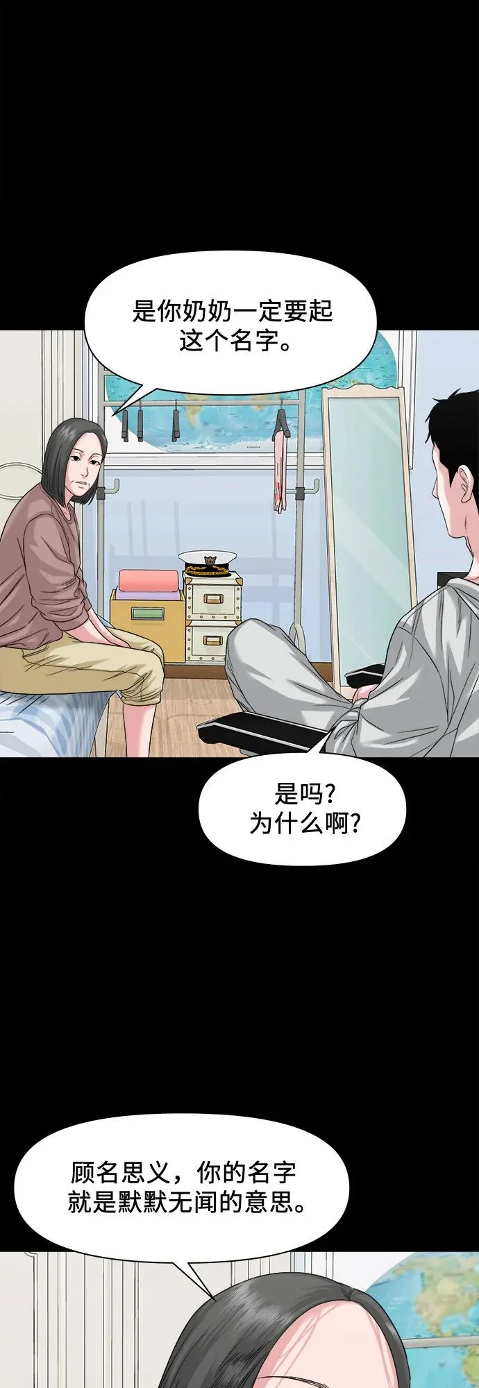 [第64话] 我最希望的 第35页