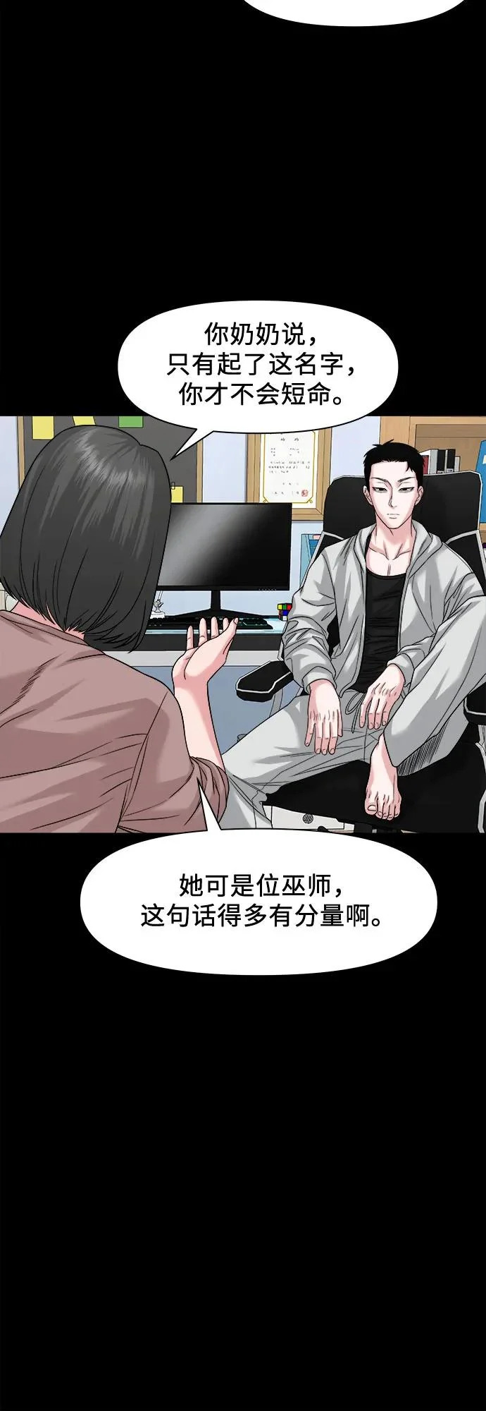 [第64话] 我最希望的 第37页