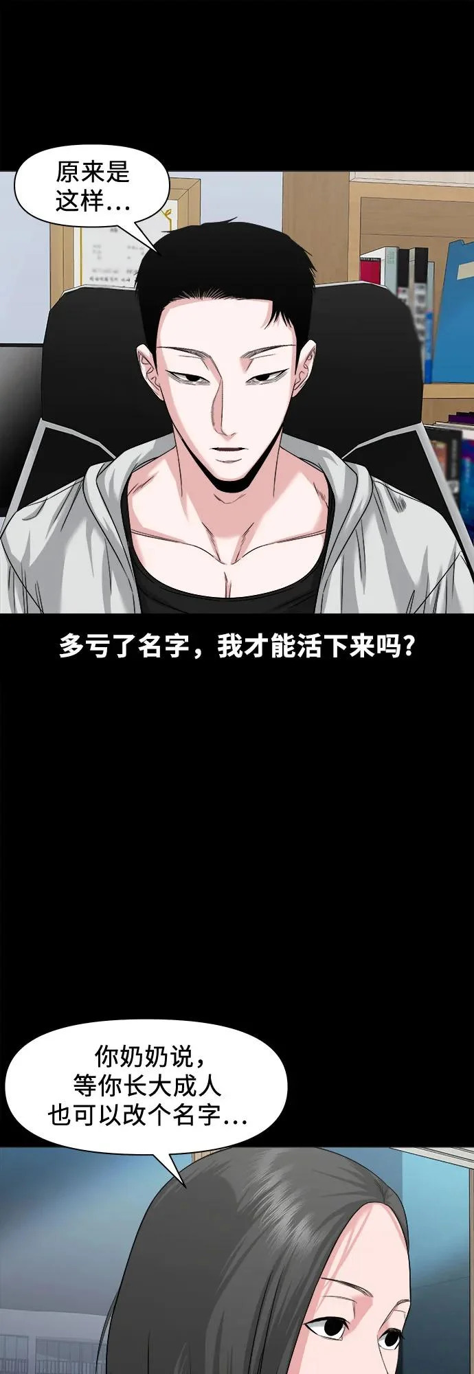 [第64话] 我最希望的 第38页