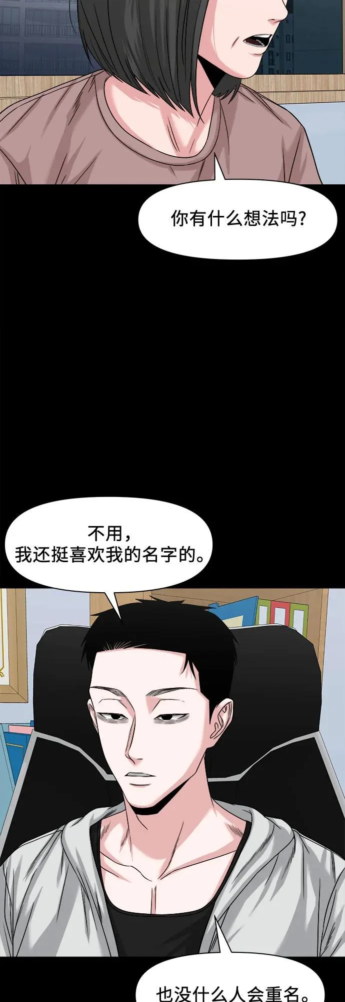 [第64话] 我最希望的 第39页