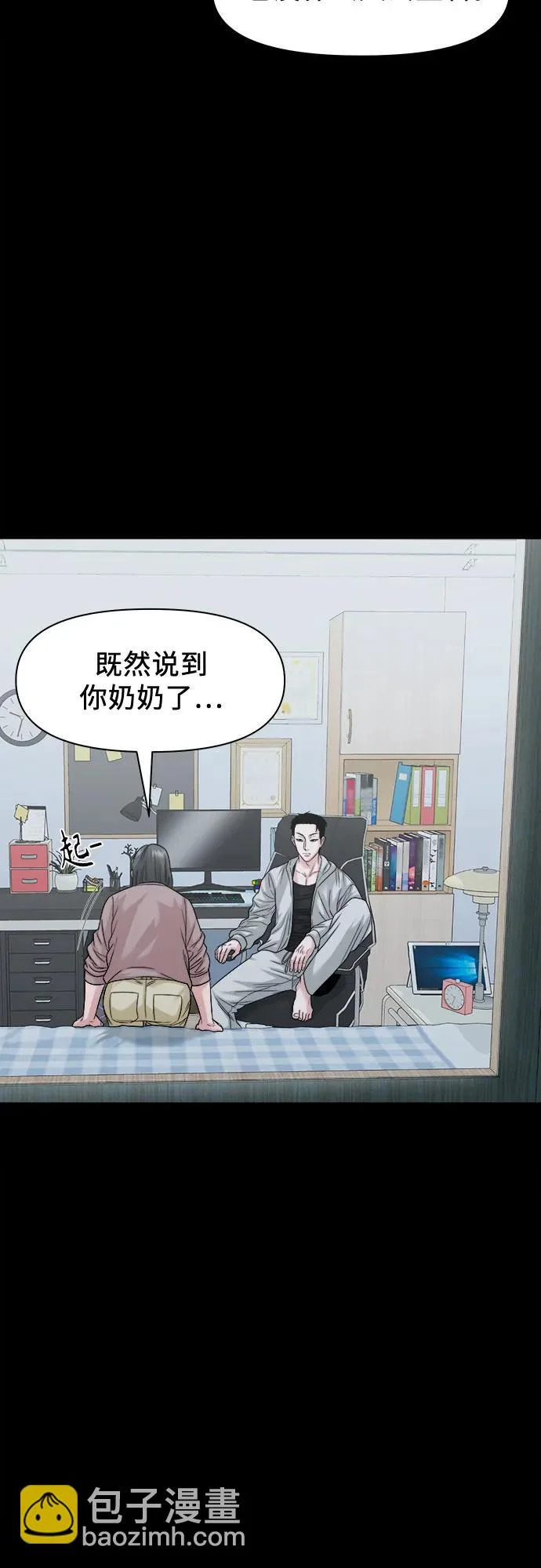[第64话] 我最希望的 第40页