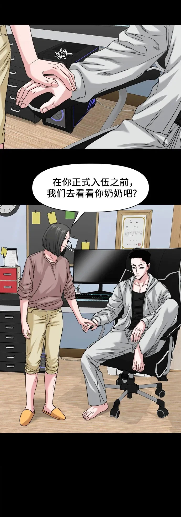 [第64话] 我最希望的 第41页