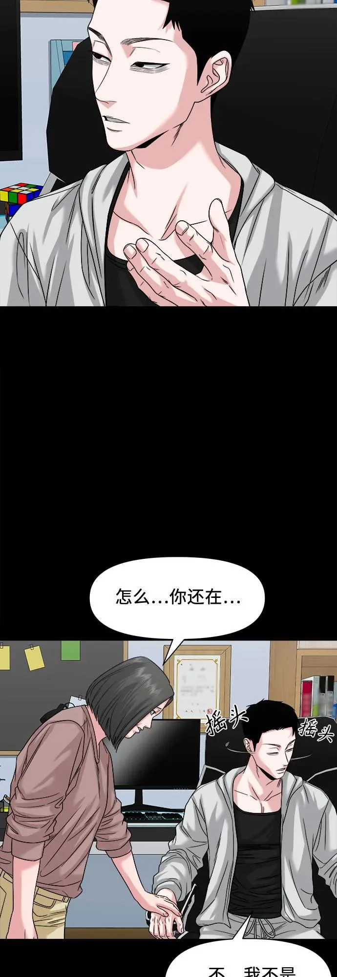 [第64话] 我最希望的 第44页