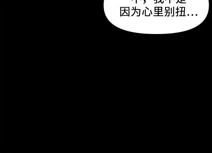 [第64话] 我最希望的 第45页