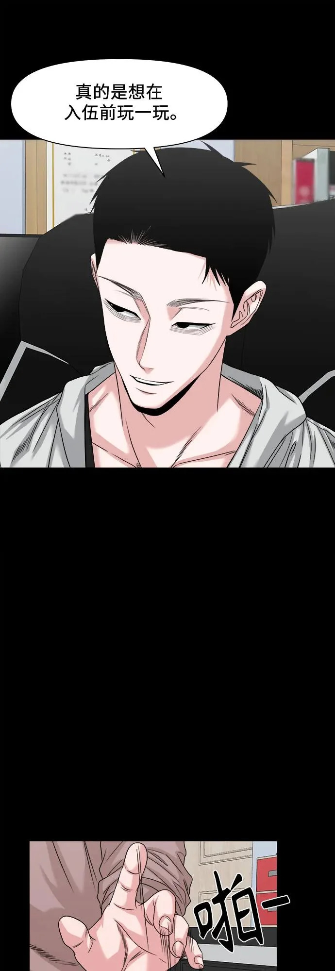[第64话] 我最希望的 第46页