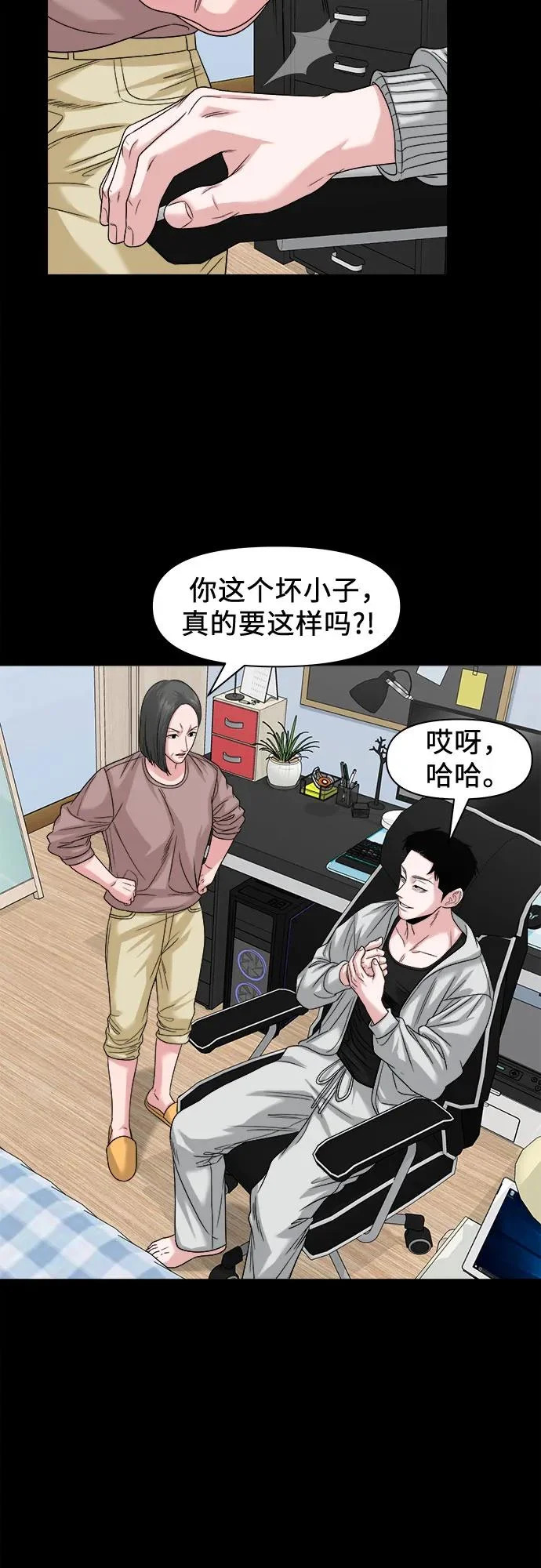[第64话] 我最希望的 第47页