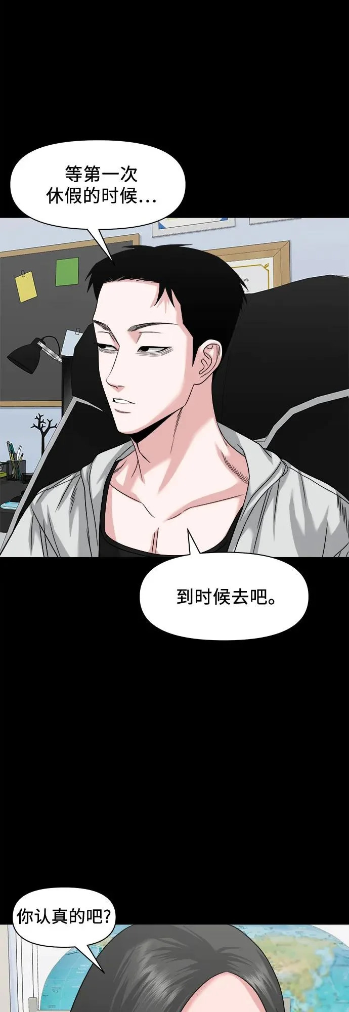 [第64话] 我最希望的 第48页