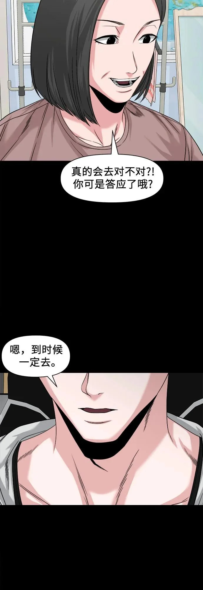 [第64话] 我最希望的 第49页