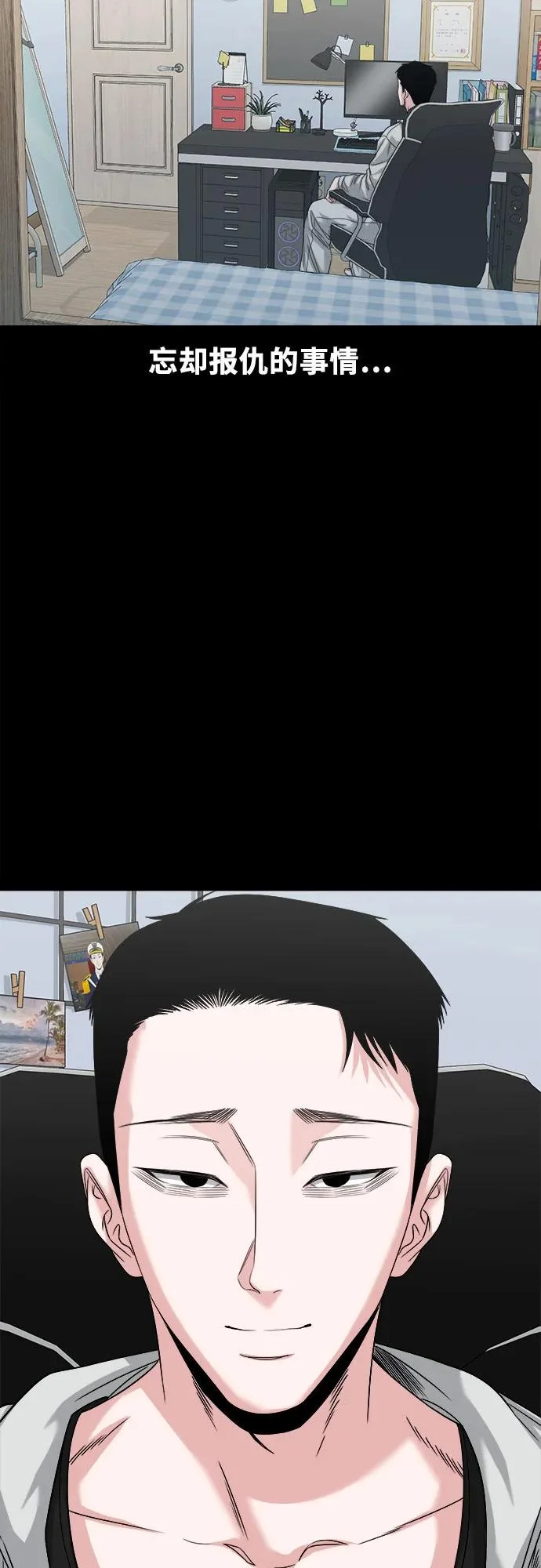 [第64话] 我最希望的 第54页