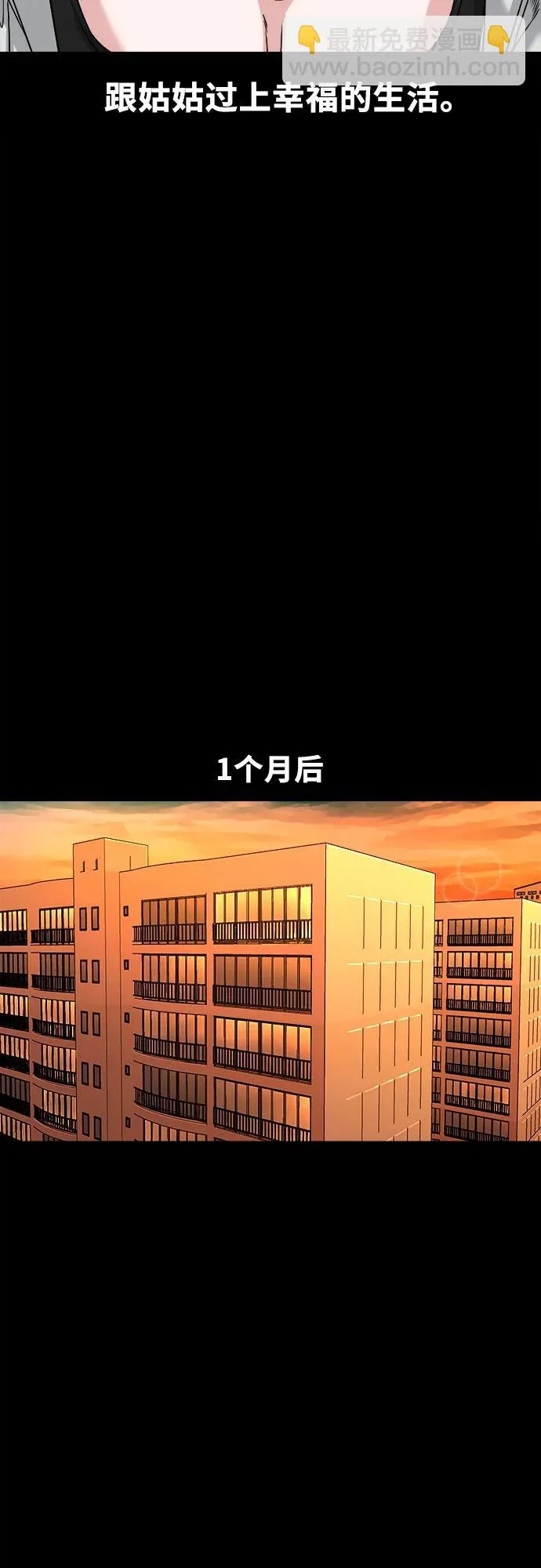 [第64话] 我最希望的 第55页