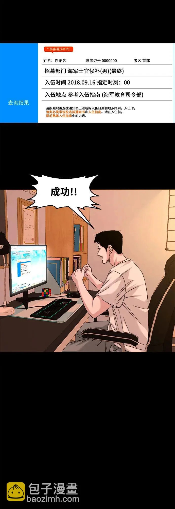 [第64话] 我最希望的 第56页