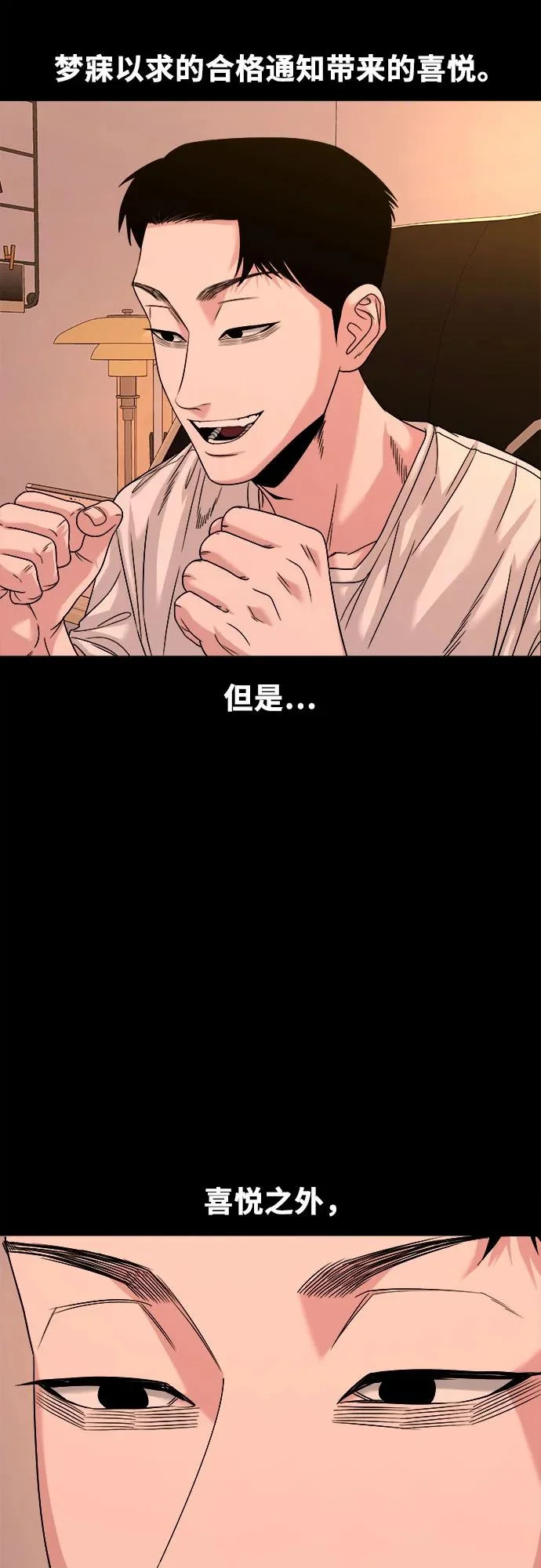 [第64话] 我最希望的 第57页
