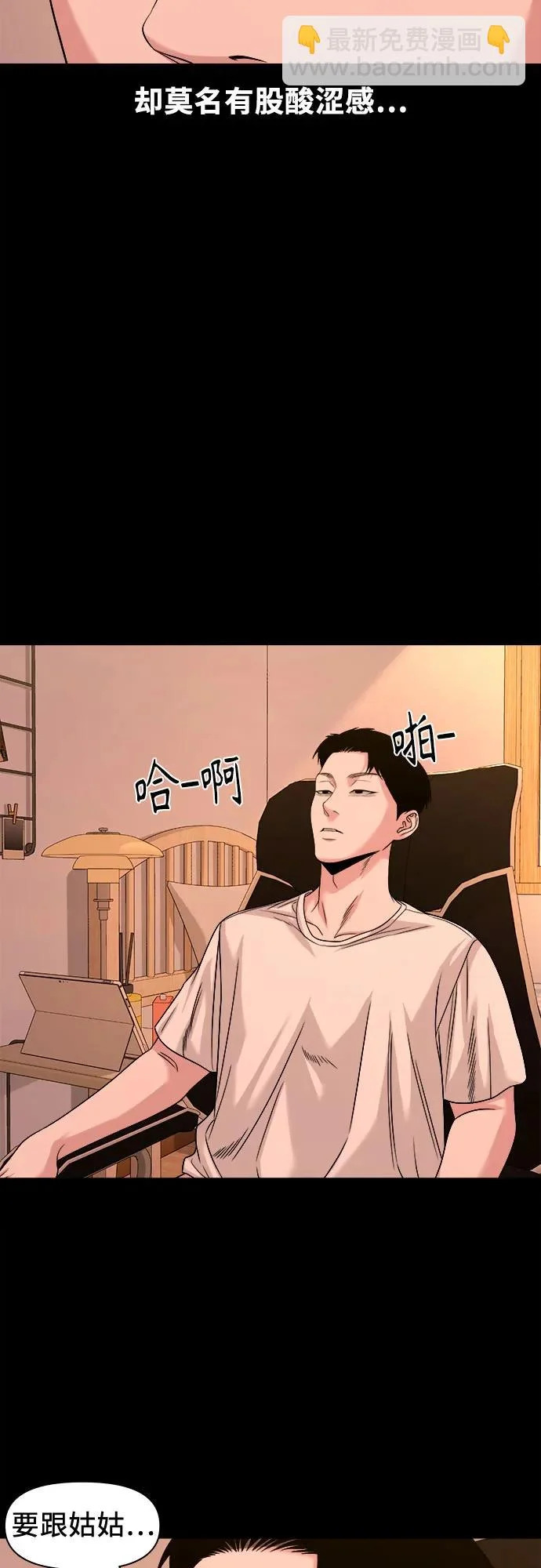 [第64话] 我最希望的 第58页