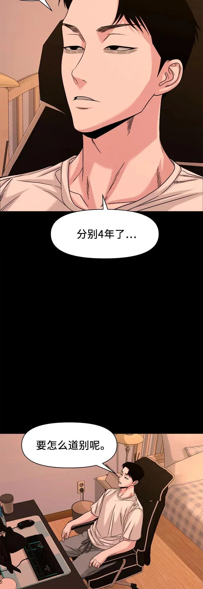 [第64话] 我最希望的 第59页