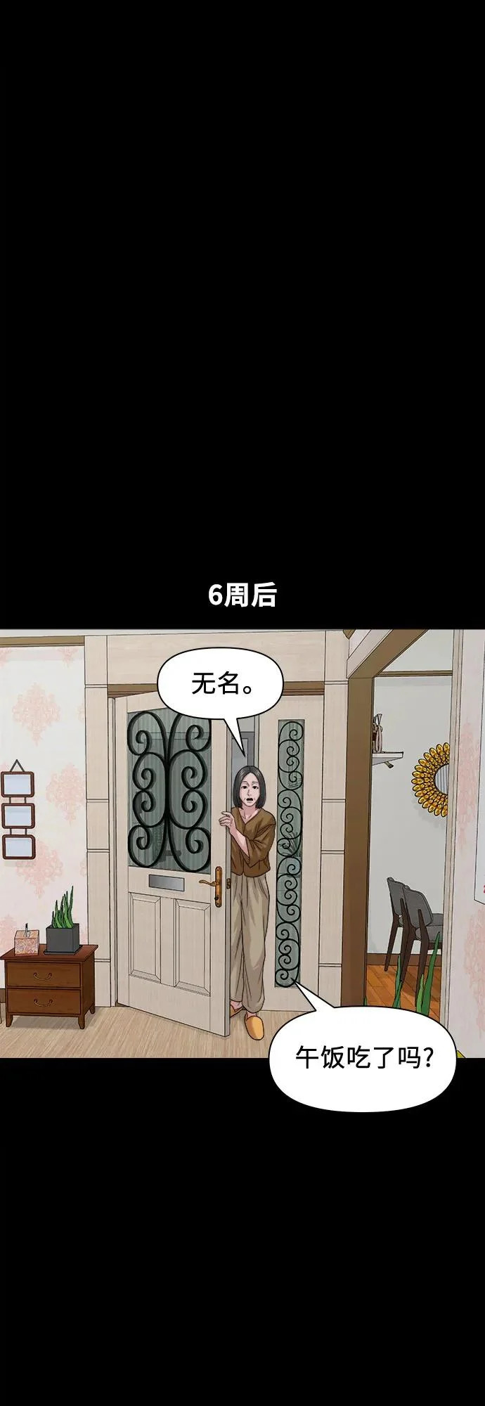 [第64话] 我最希望的 第61页