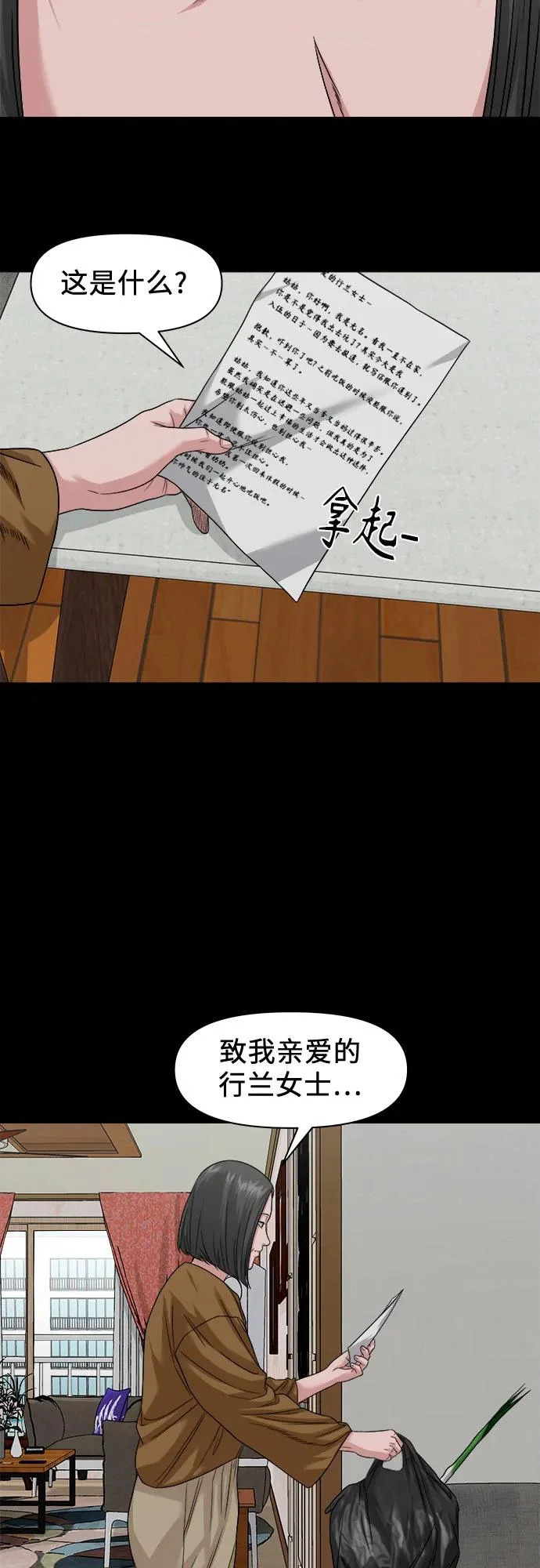 [第64话] 我最希望的 第63页