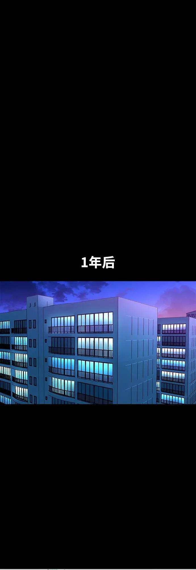 [第65话] 孽缘 第7页