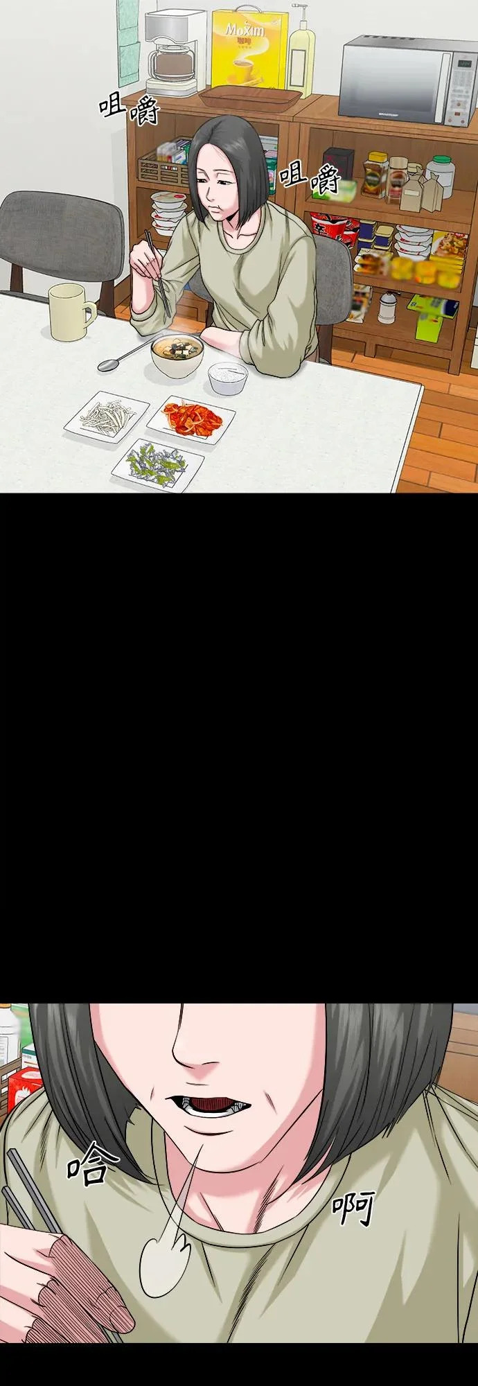 [第65话] 孽缘 第8页