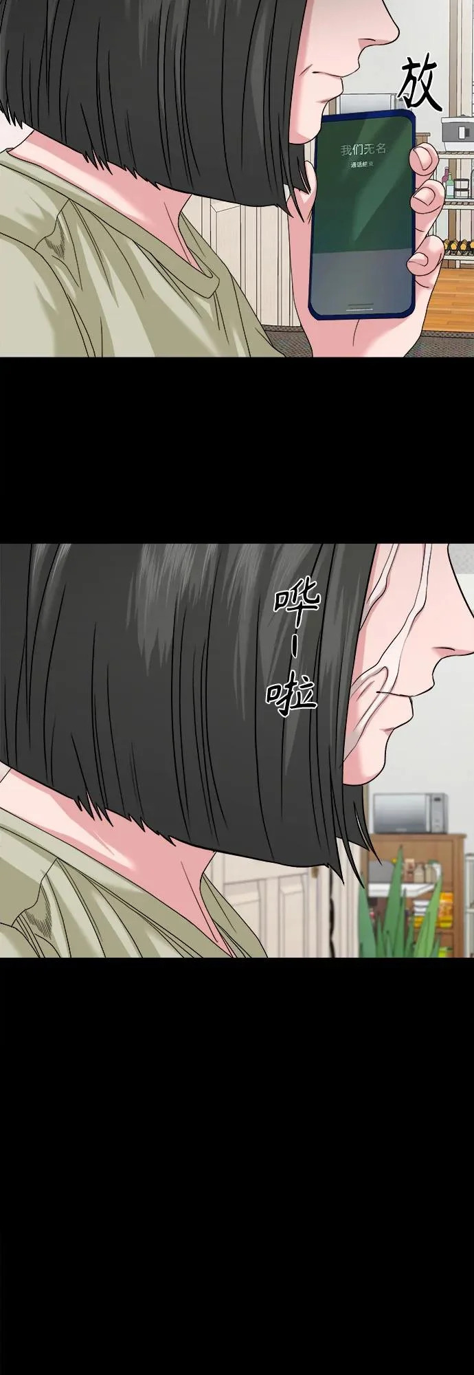 [第65话] 孽缘 第32页