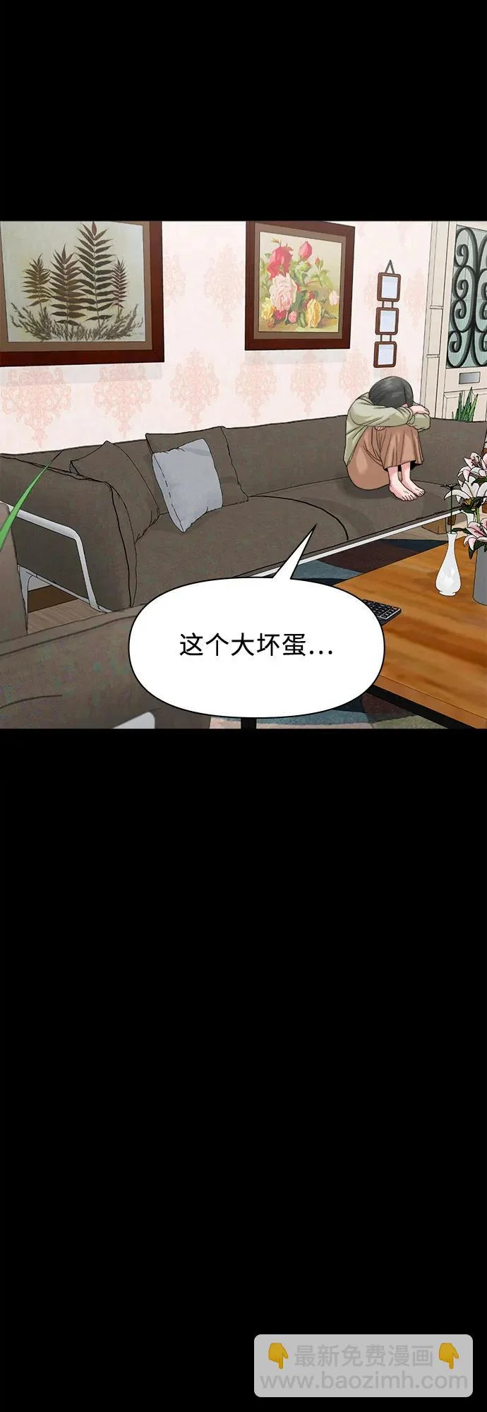 [第65话] 孽缘 第33页