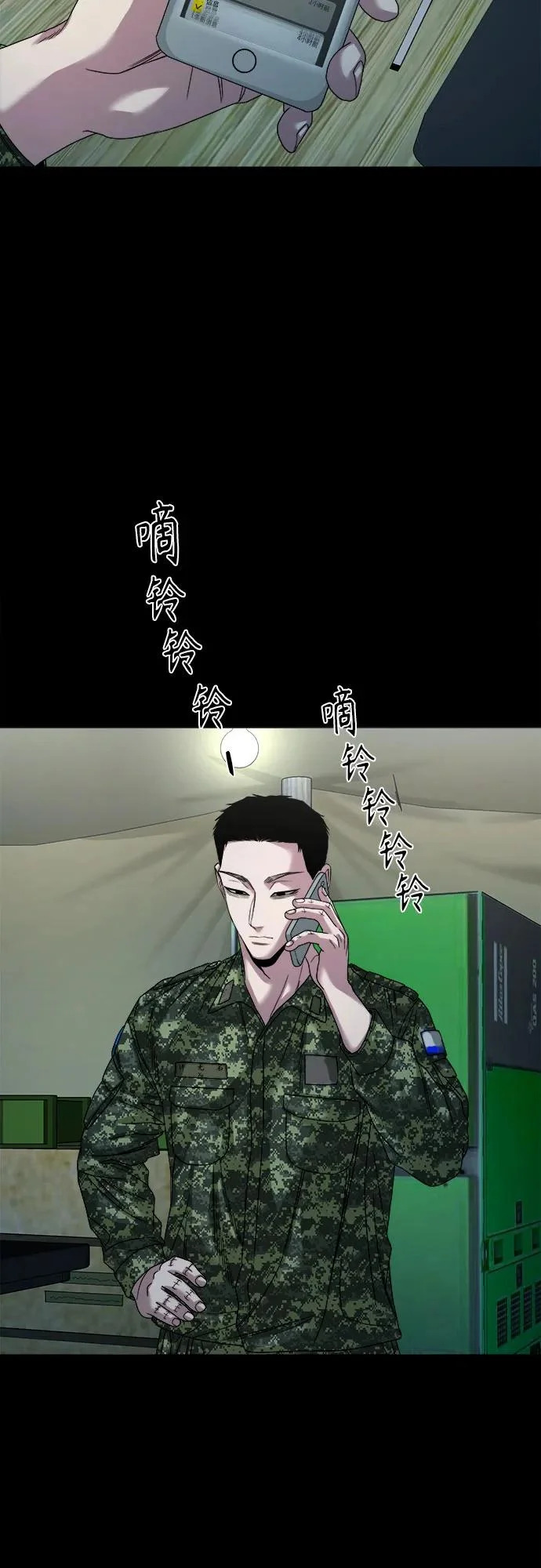 [第65话] 孽缘 第40页