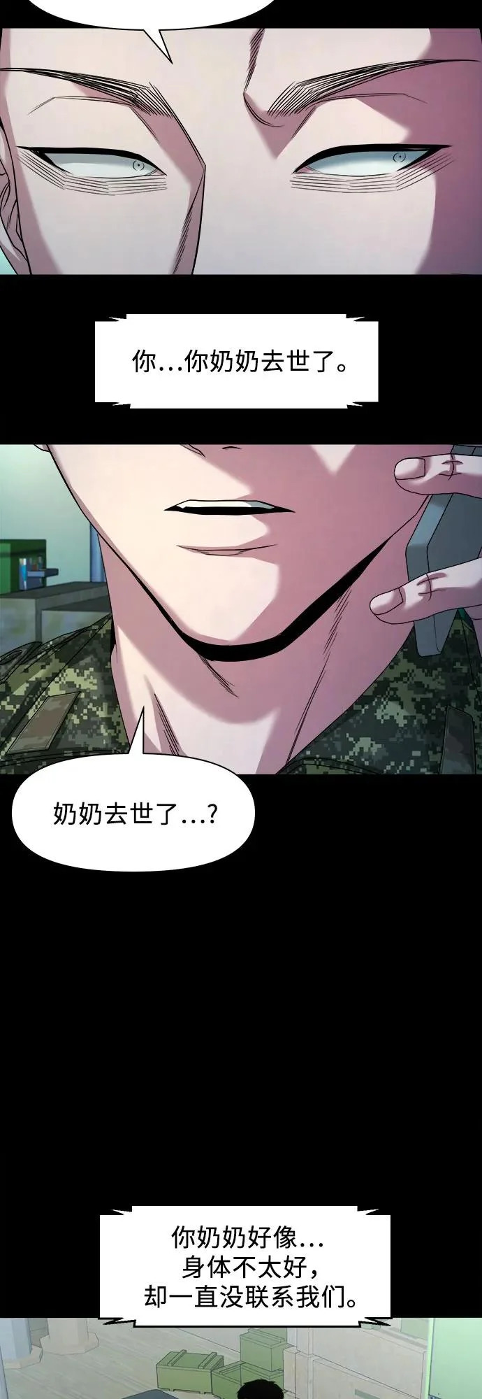 [第65话] 孽缘 第42页