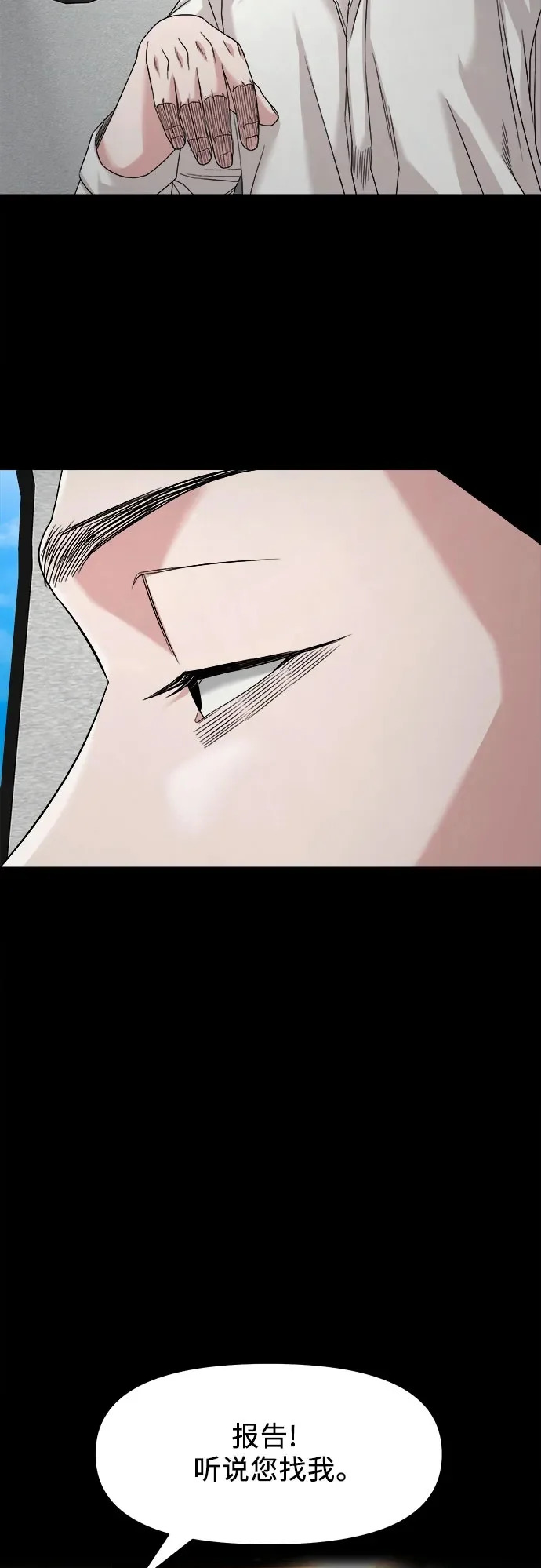 [第65话] 孽缘 第50页