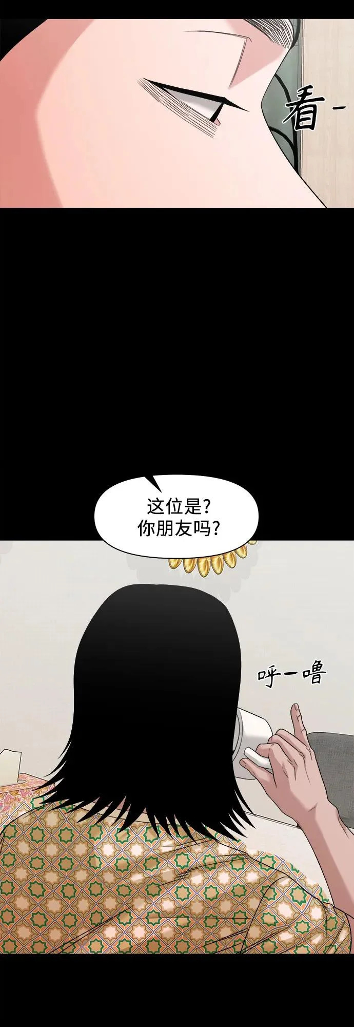 [第65话] 孽缘 第63页